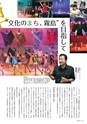 広報霧島 2013年10月号