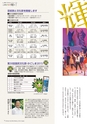 広報霧島 2013年10月号