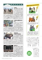 広報霧島 2013年10月号