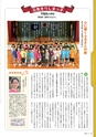 広報霧島 2013年11月号