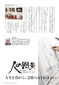 広報霧島 2013年11月号