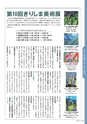 広報霧島 2013年11月号