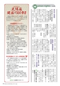 広報霧島 2013年11月号