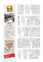 広報霧島 2013年11月号