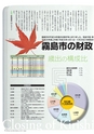 広報霧島 2013年11月号