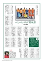 広報霧島 2013年11月号