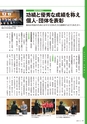 広報霧島 2013年12月号