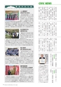 広報霧島 2013年12月号