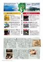 広報霧島 2013年12月号