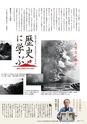 広報霧島 2013年12月号