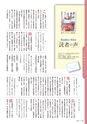 広報霧島 2013年12月号