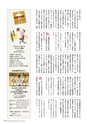 広報霧島 2013年12月号