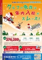 広報霧島 2013年12月号