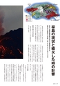 広報霧島 2013年12月号