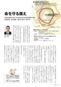 広報霧島 2013年12月号