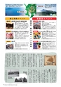 広報霧島 2014年1月号