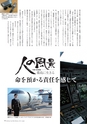 広報霧島 2014年1月号