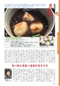 広報霧島 2014年1月号