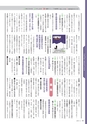 広報霧島 2014年1月号