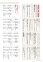 広報霧島 2014年1月号