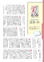 広報霧島 2014年1月号