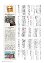 広報霧島 2014年1月号