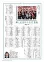 広報霧島 2014年1月号