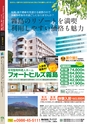 広報霧島 2014年1月号