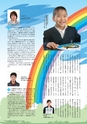 広報霧島 2014年1月号