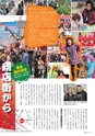 広報霧島 2014年1月号