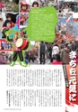 広報霧島 2014年1月号