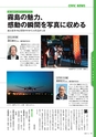 広報霧島 2014年3月号