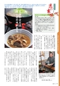 広報霧島 2014年3月号