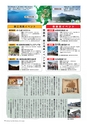 広報霧島 2014年3月号