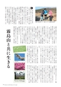 広報霧島 2014年3月号