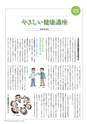 広報霧島 2014年3月号