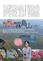 広報霧島 2014年3月号