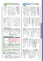 広報霧島 2014年3月号