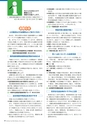 広報霧島 2014年3月号