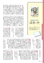 広報霧島 2014年3月号