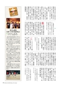 広報霧島 2014年3月号