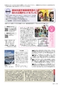 広報霧島 2014年3月号