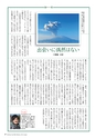 広報霧島 2014年3月号