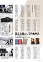 広報霧島 2014年3月号