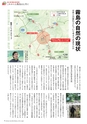 広報霧島 2014年3月号