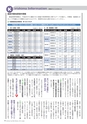 広報霧島 2014年4月号