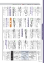 広報霧島 2014年4月号