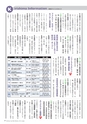 広報霧島 2014年4月号