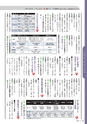 広報霧島 2014年4月号