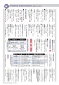 広報霧島 2014年4月号